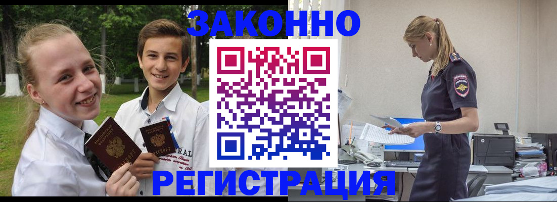 временная регистрация законно в Керчи