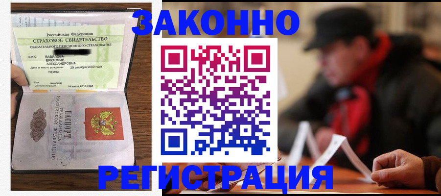 где прописаться в Керчи