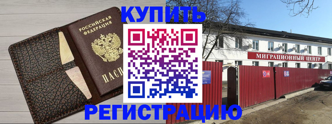 миграционный учет в Керчи